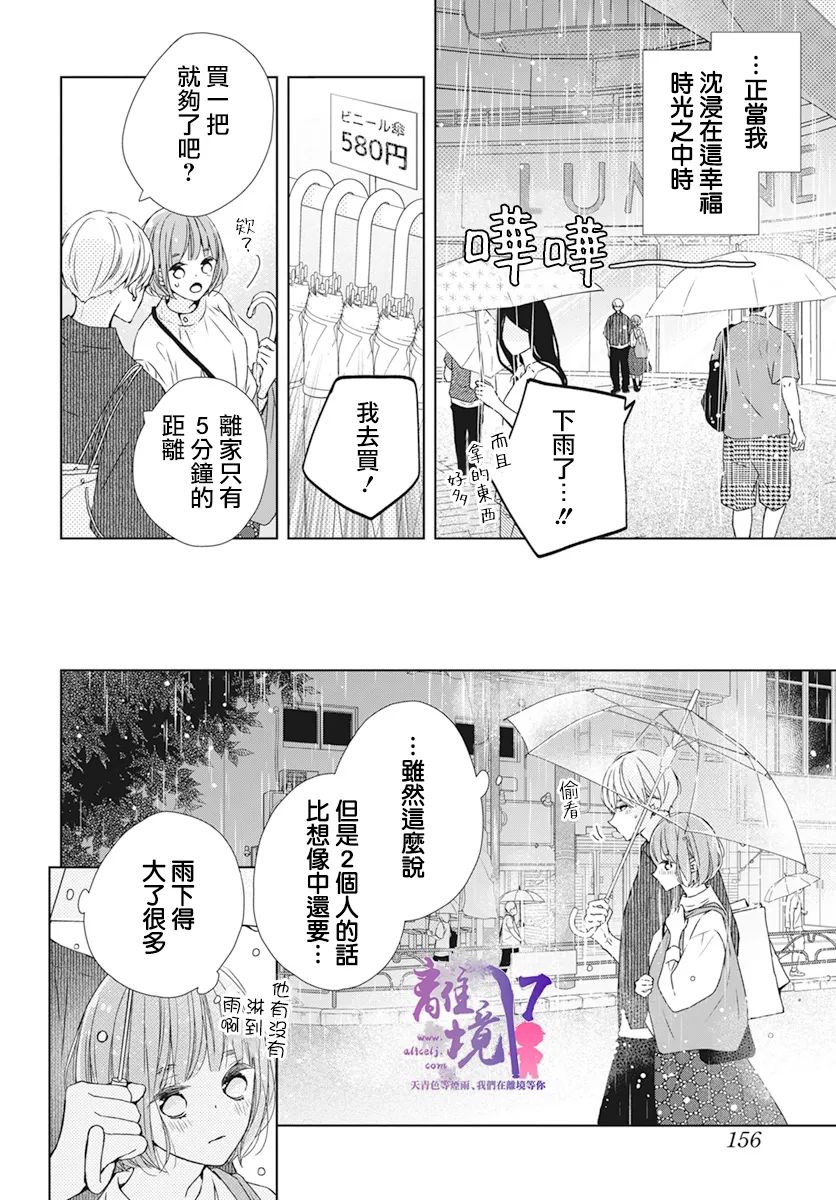 第9话14