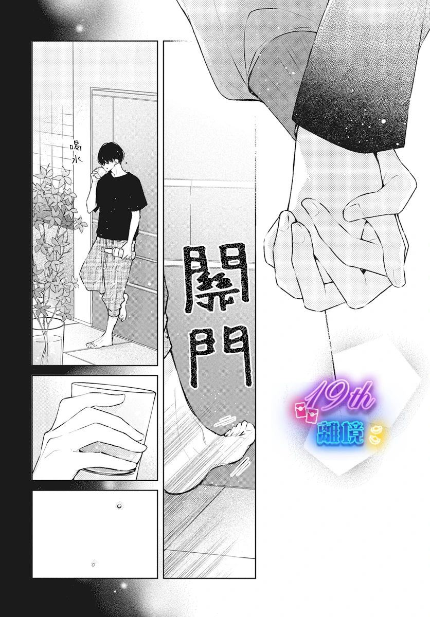 第23话13