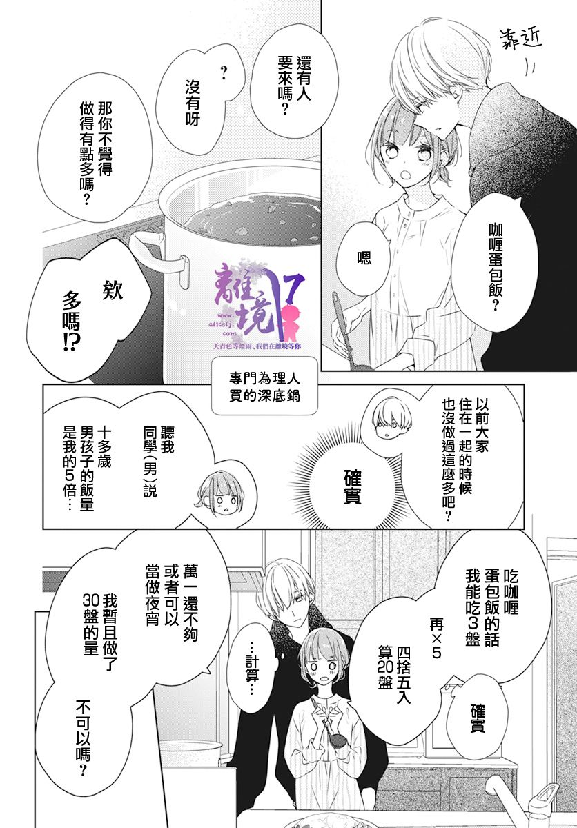 第1话12