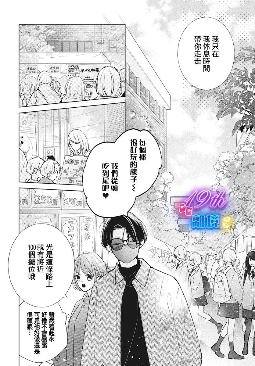 第26话9