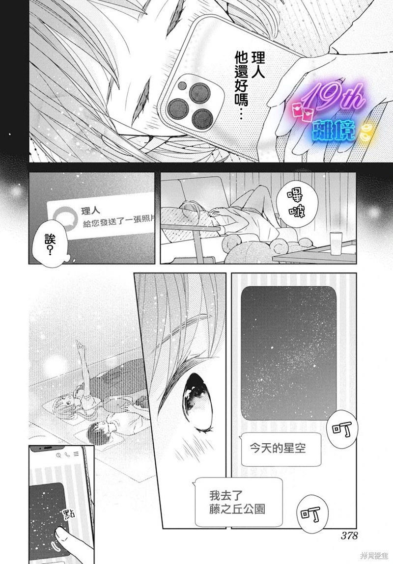 第18话13