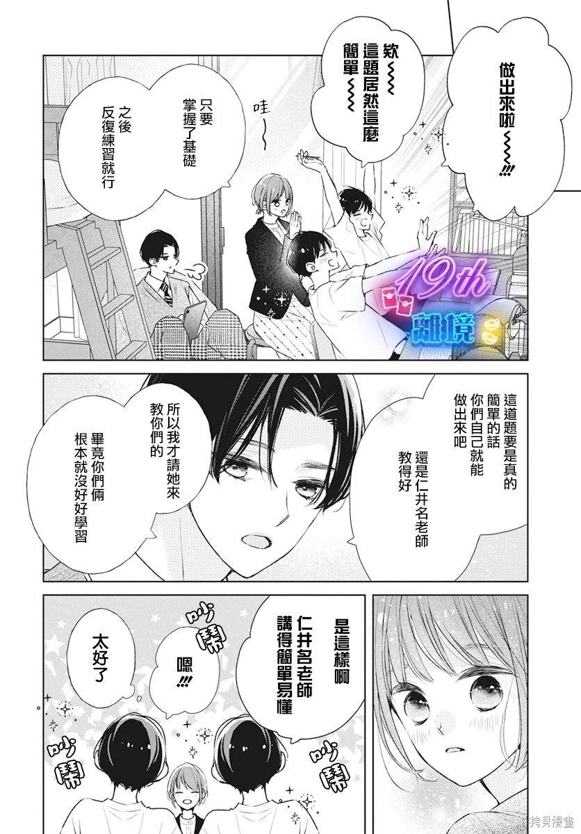 第22话13