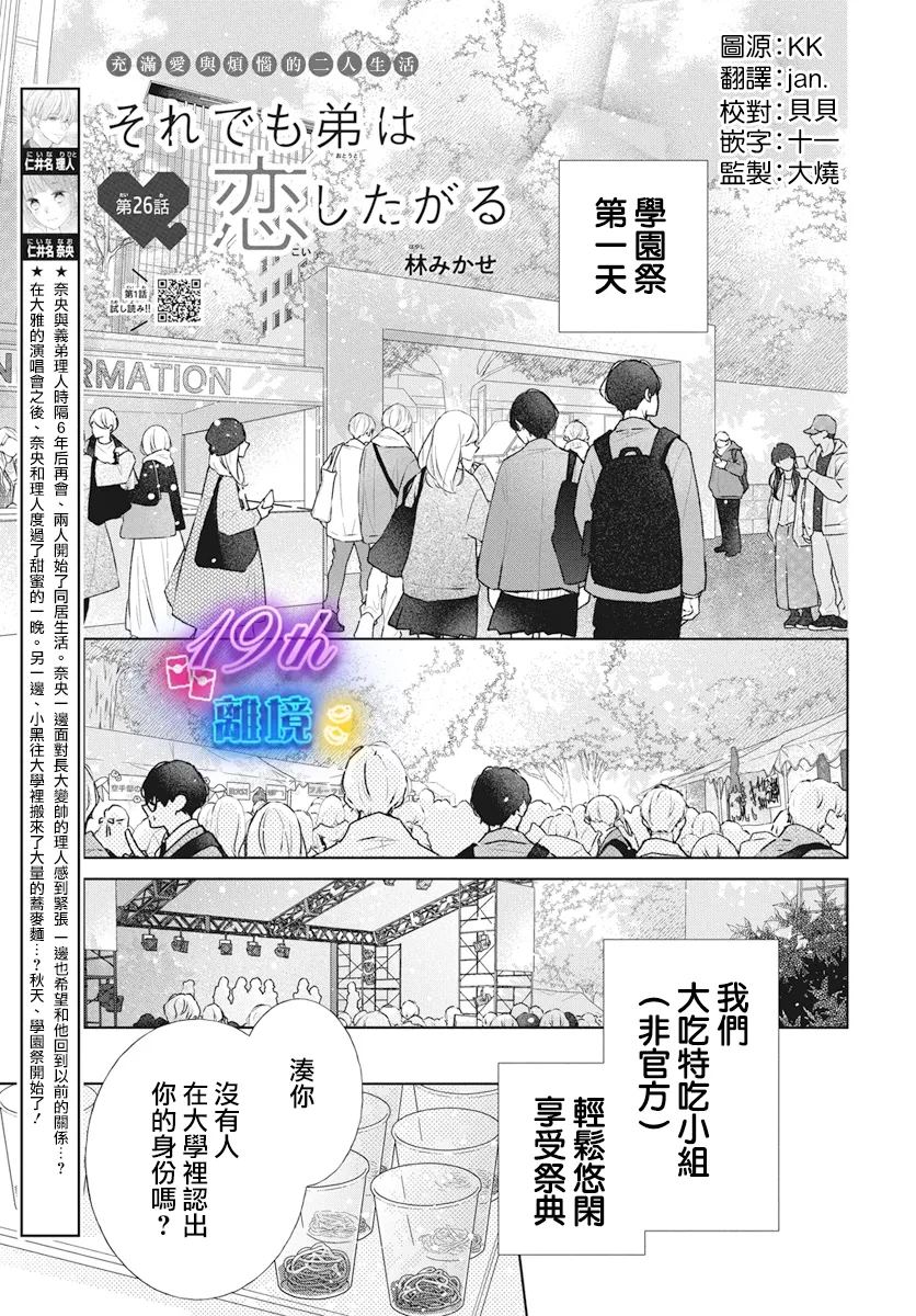 第26话0