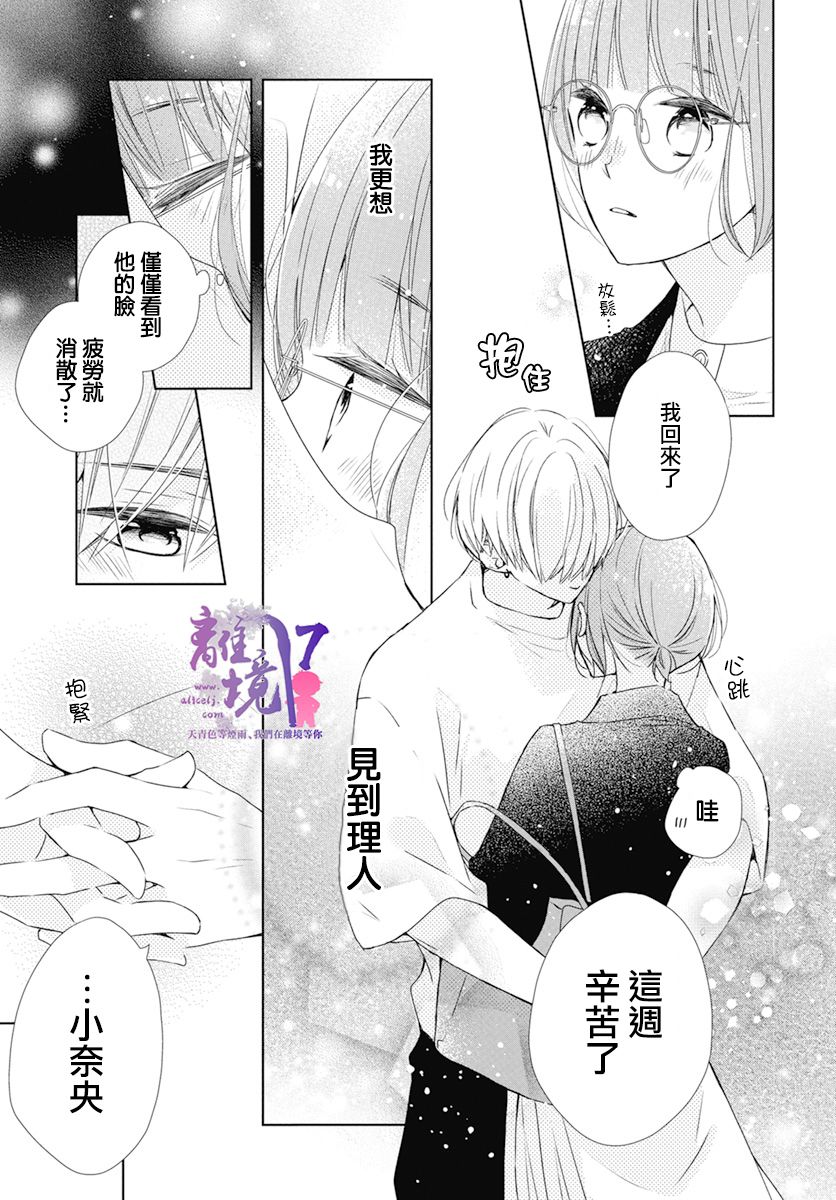 第4话16