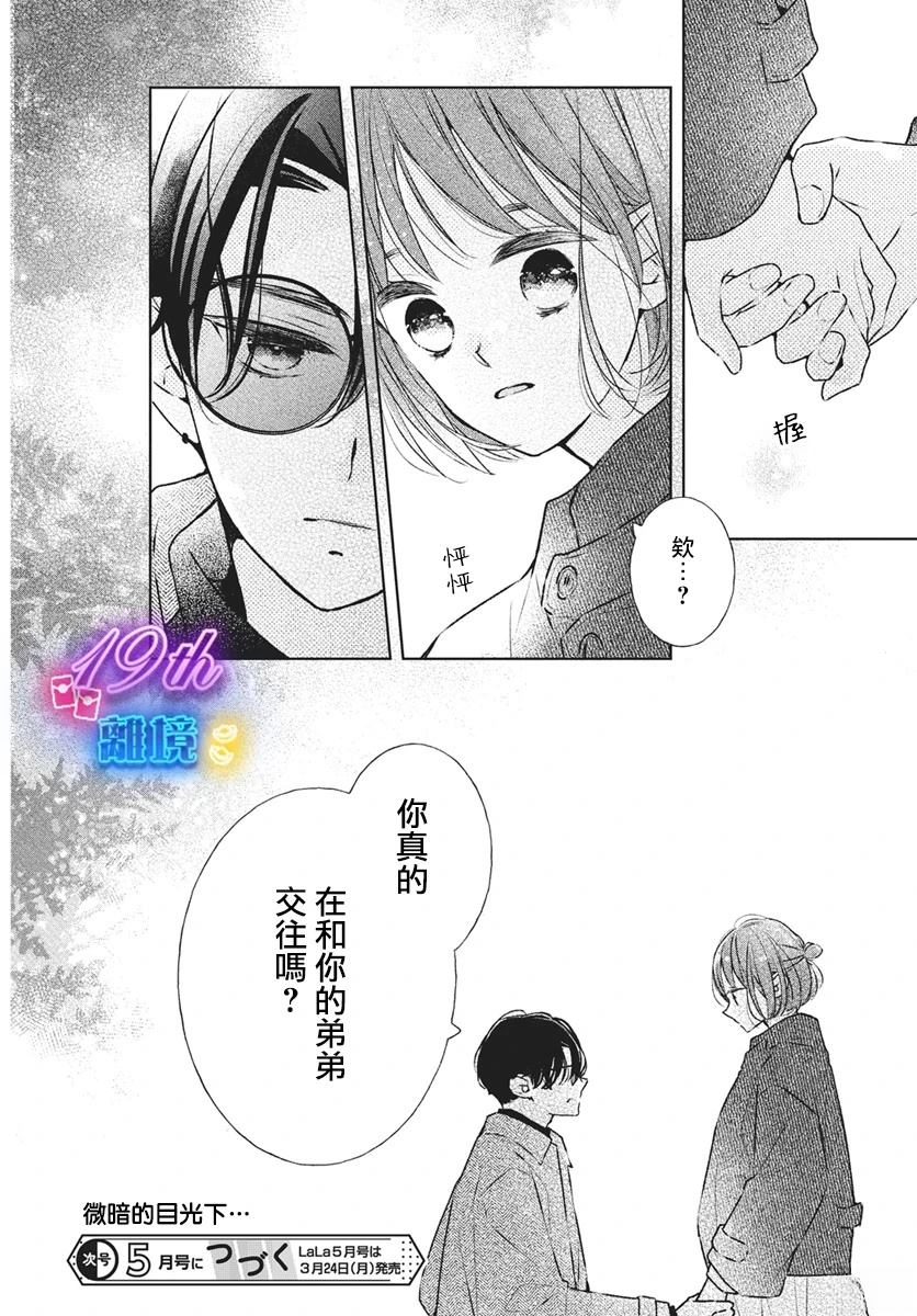第27话15