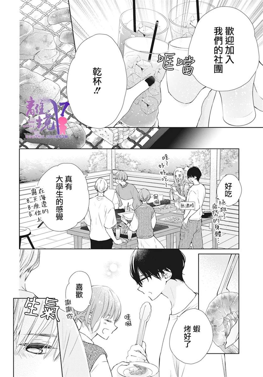 第7话15