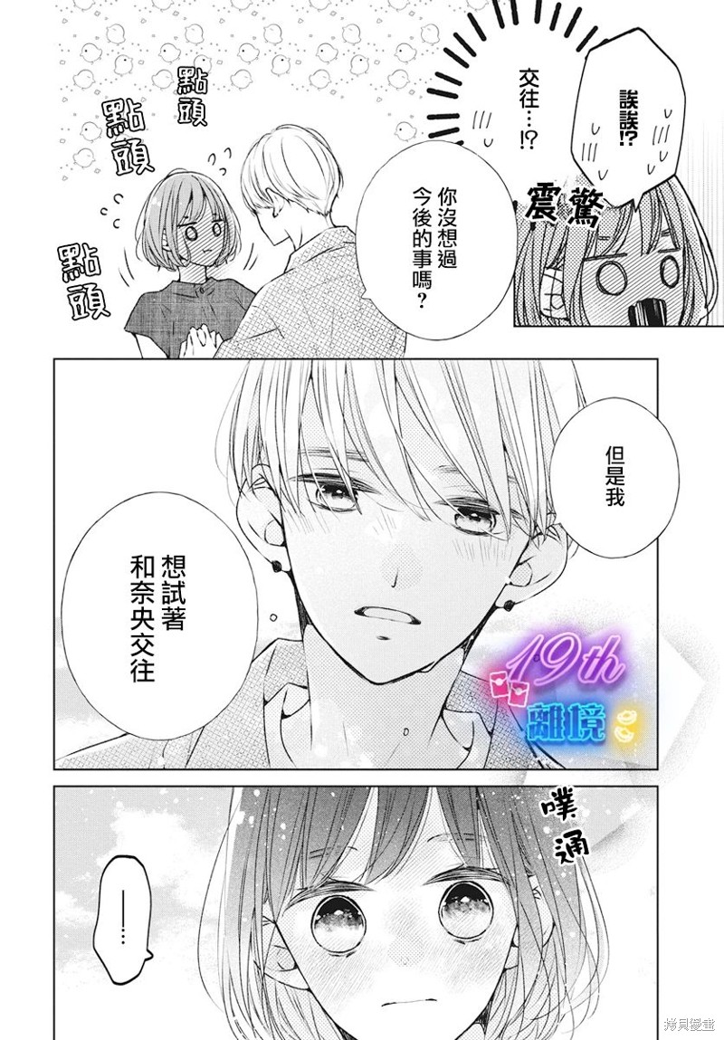 第20话10