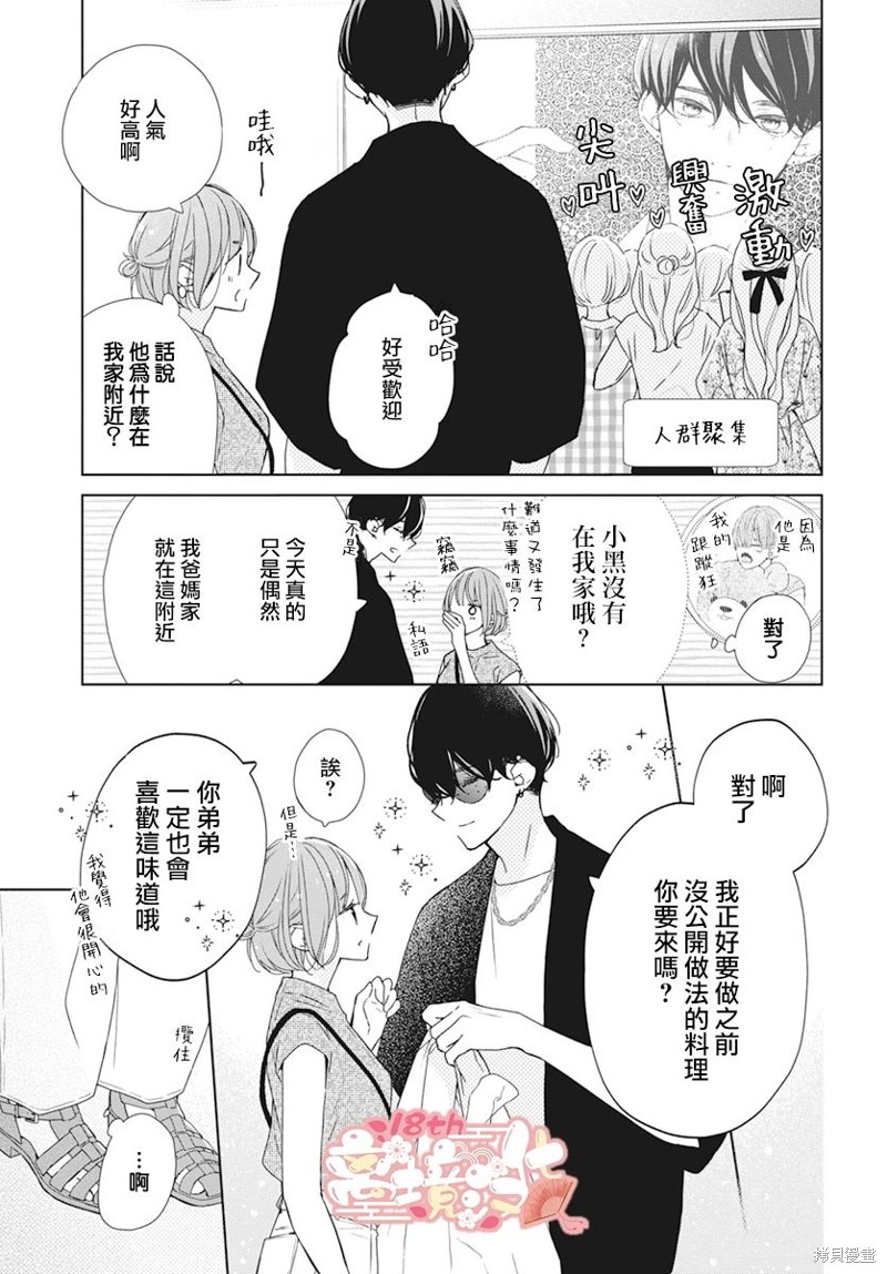 第16话6