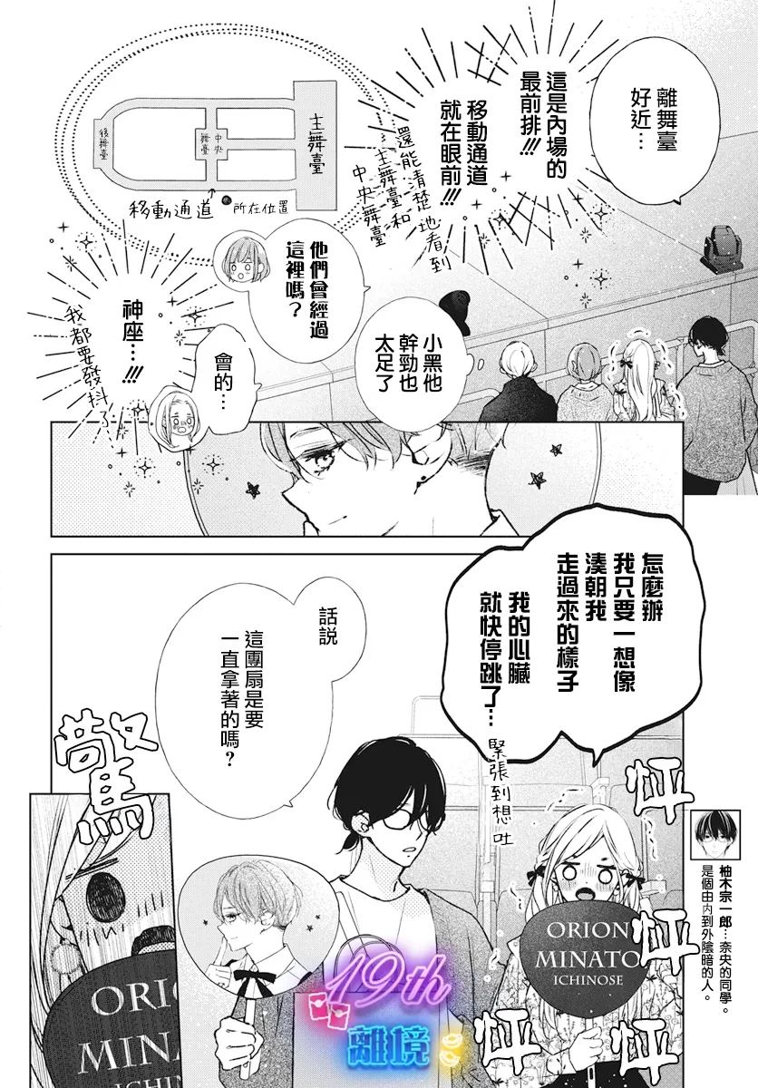 第24话9