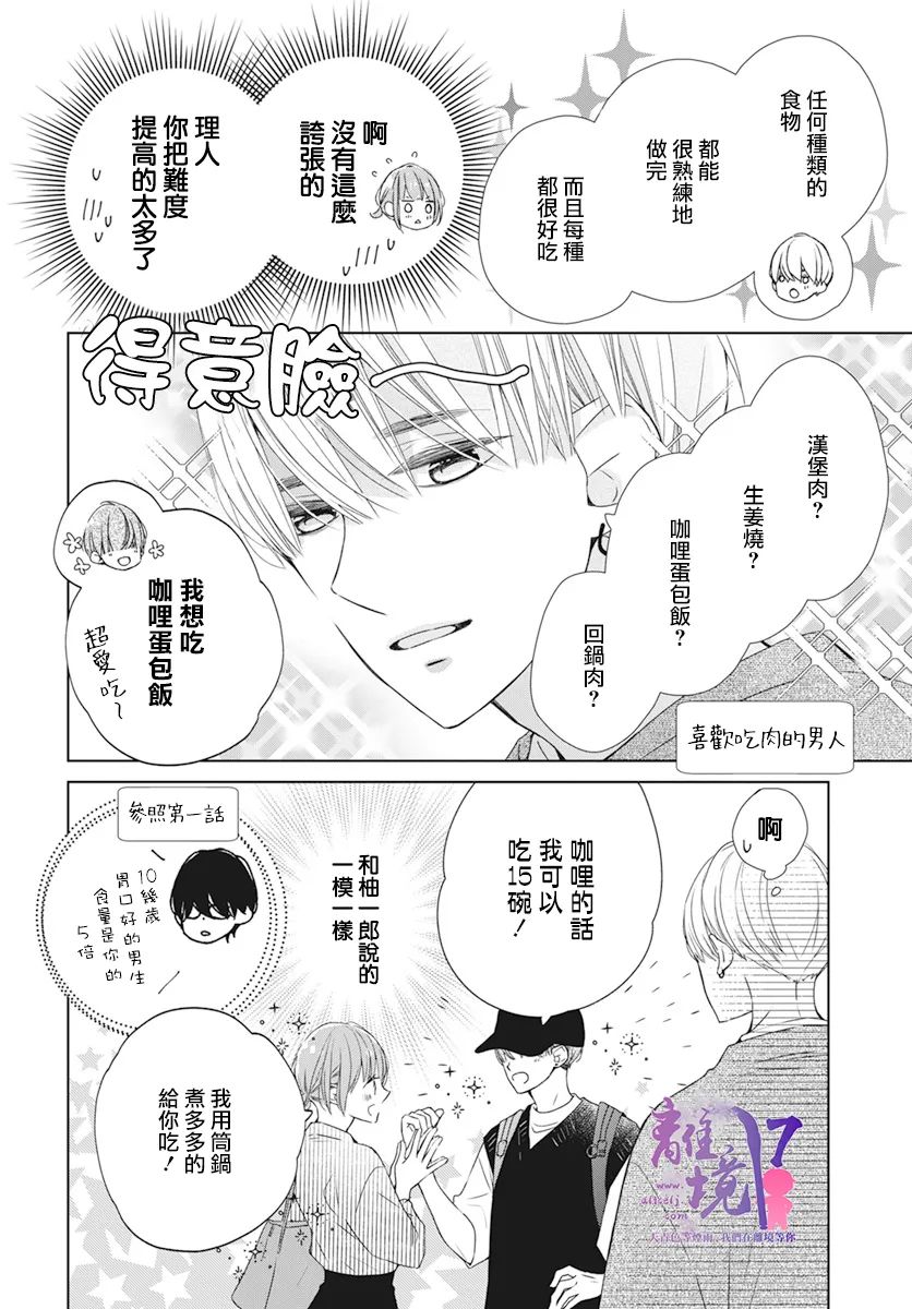 第10话18