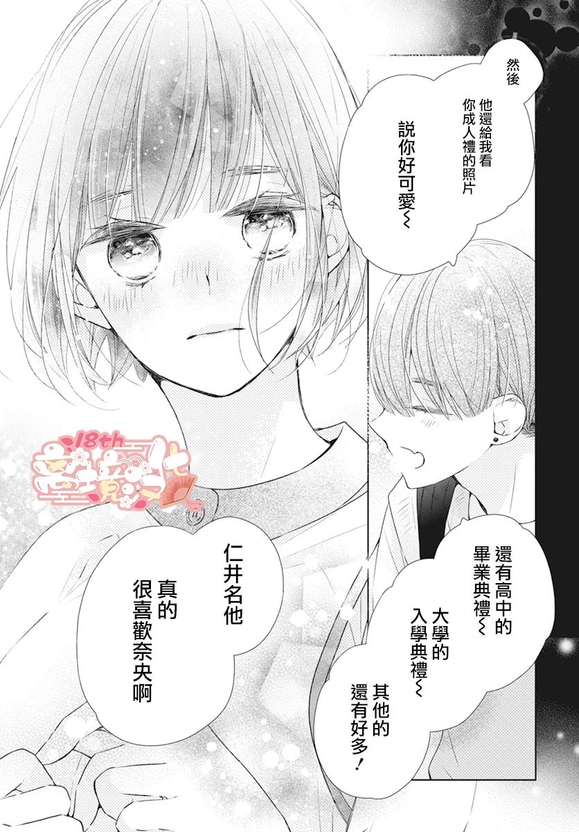第11话14