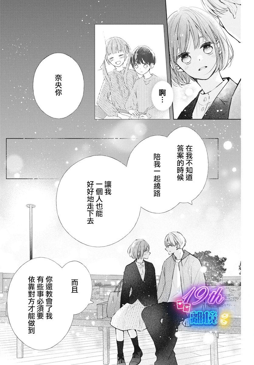 第23话21