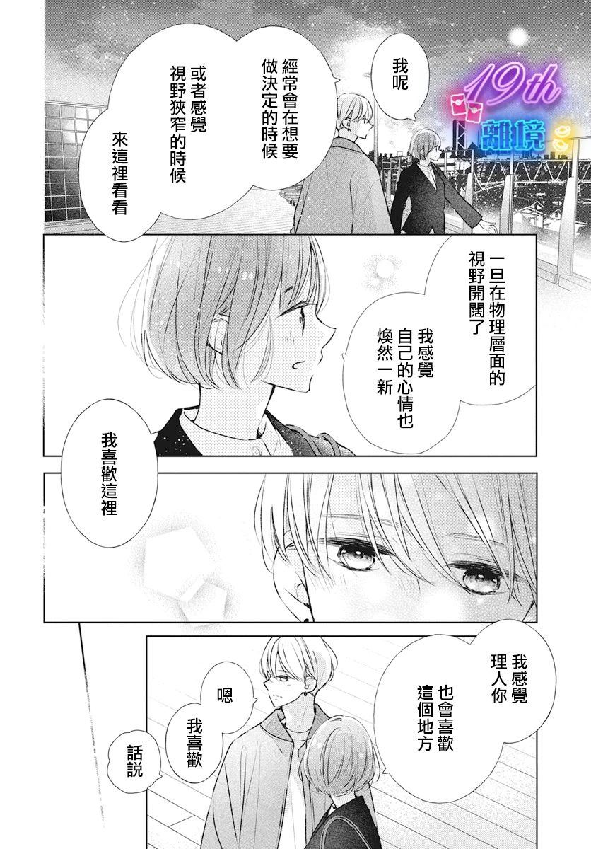 第23话19