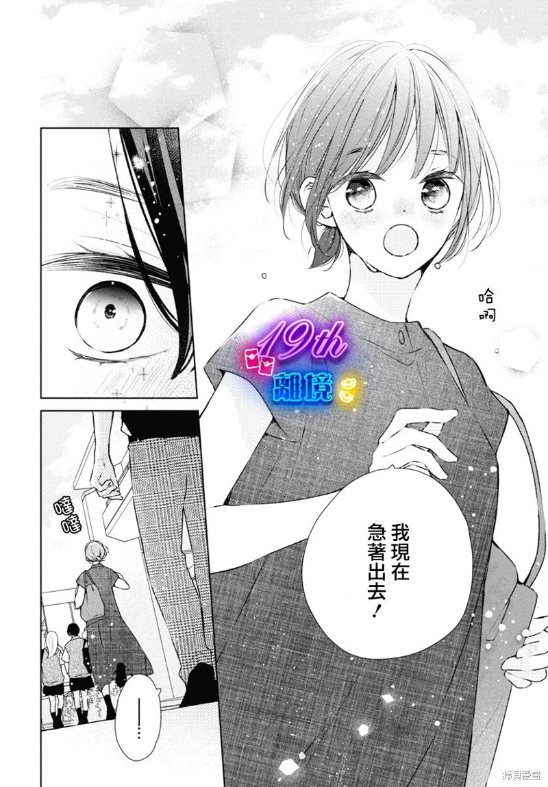 第19话15