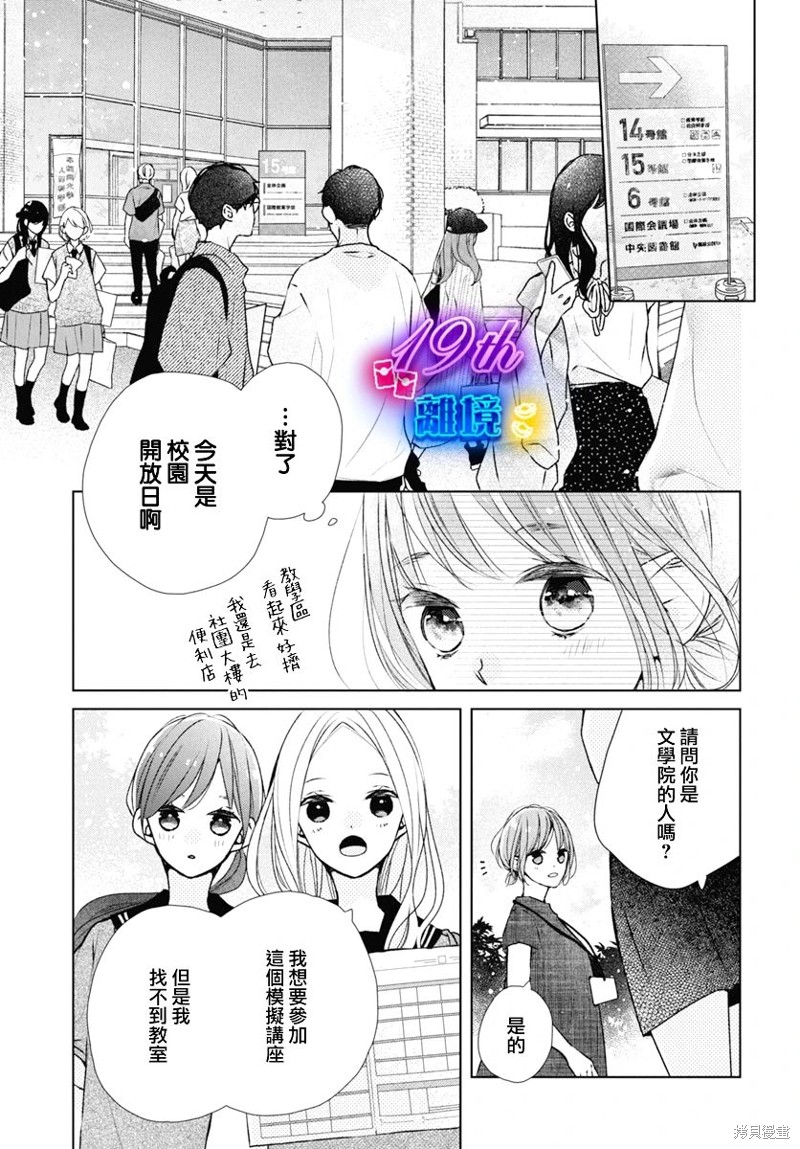 第19话6