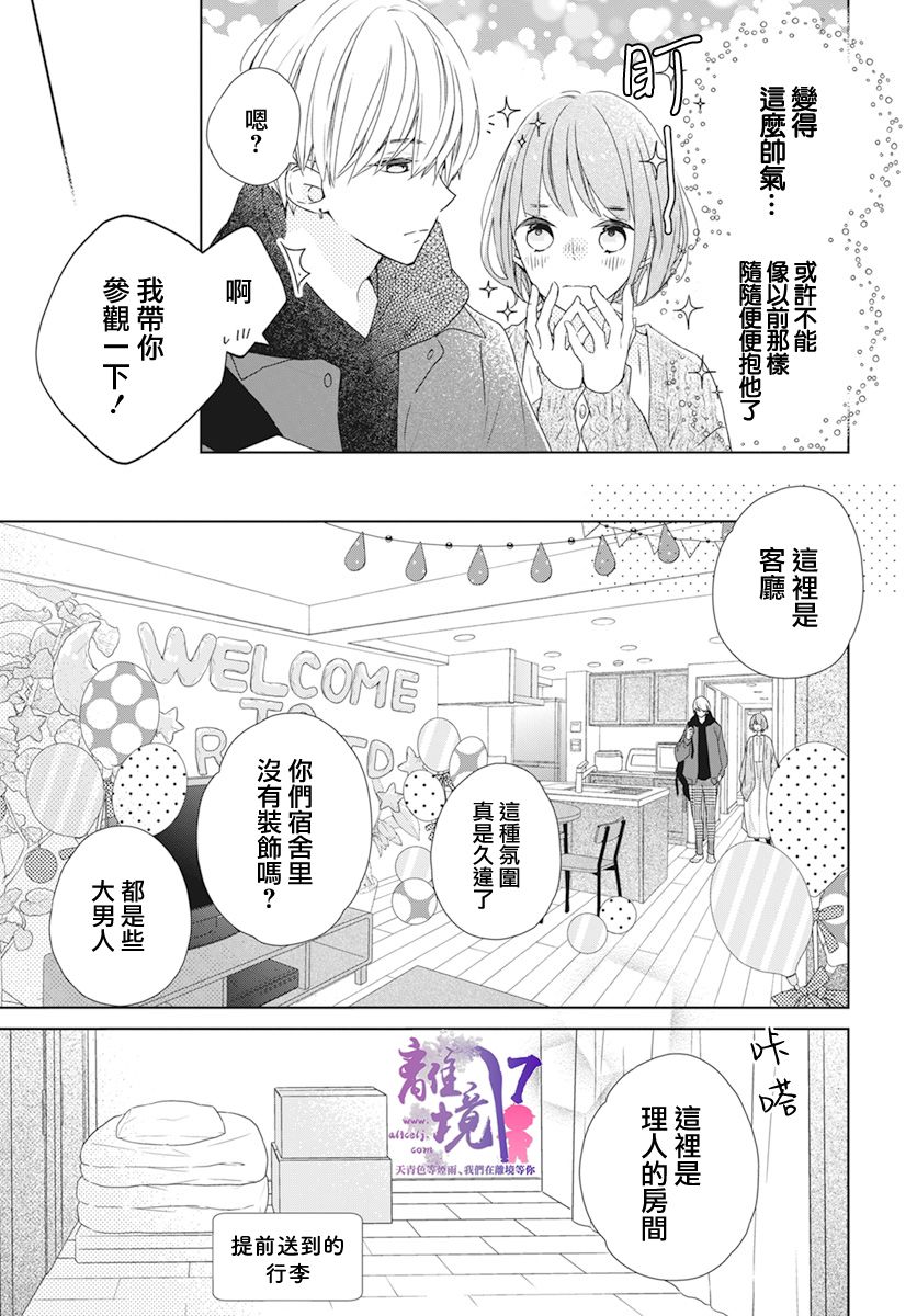 第1话7
