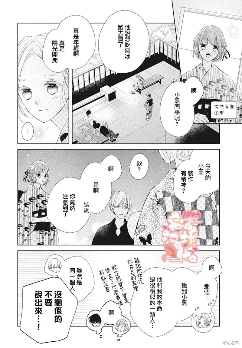 第13话17