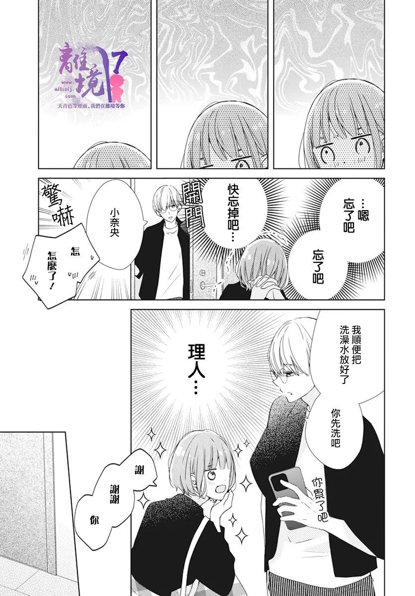 第5话5