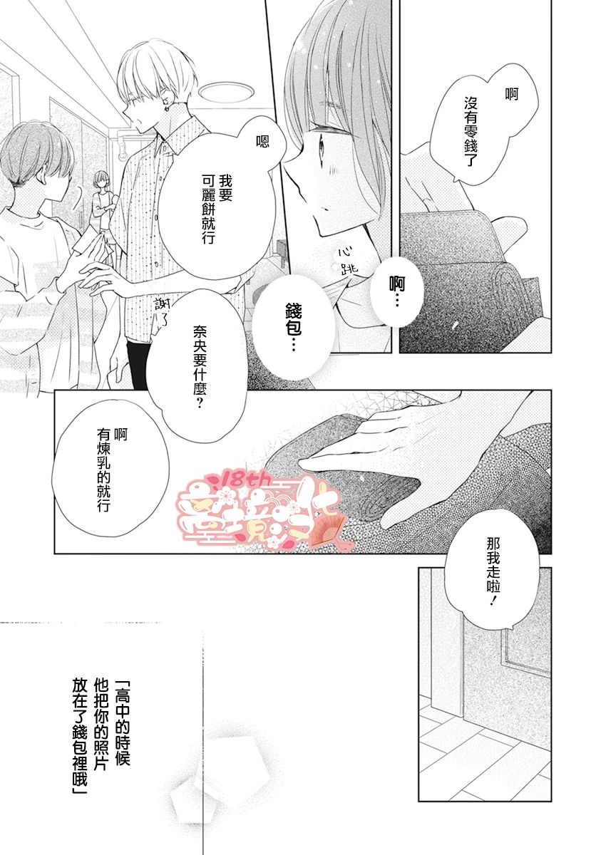第11话18