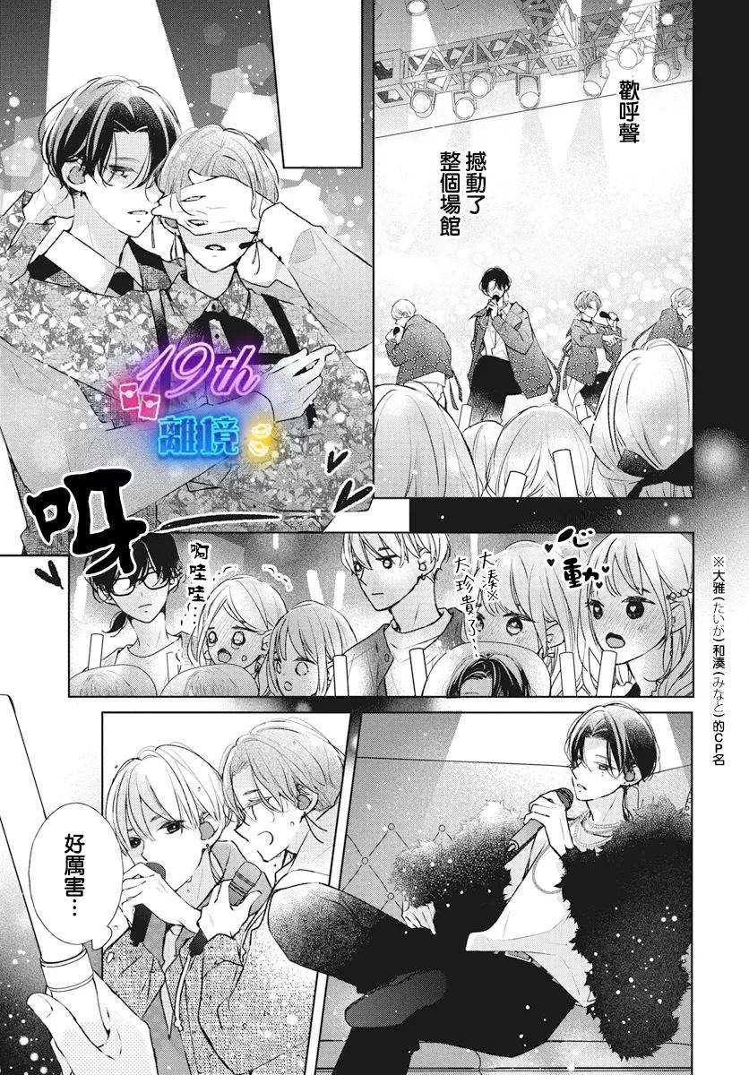 第24话16