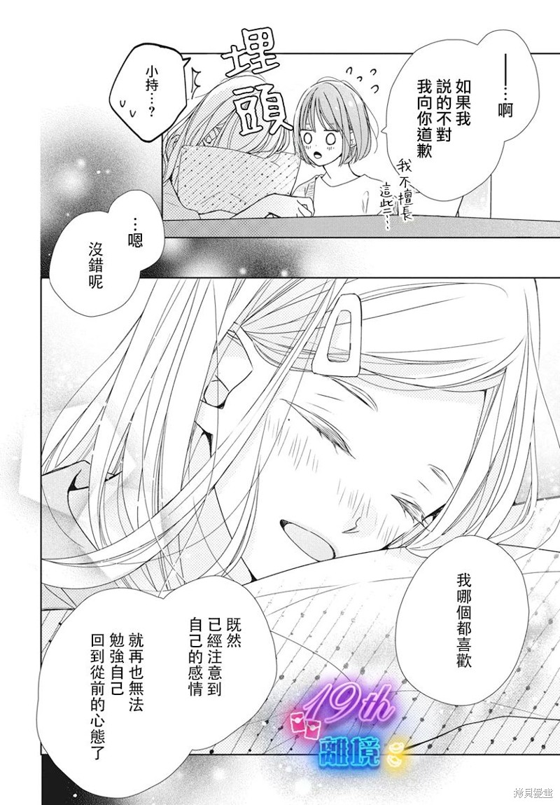 第18话9