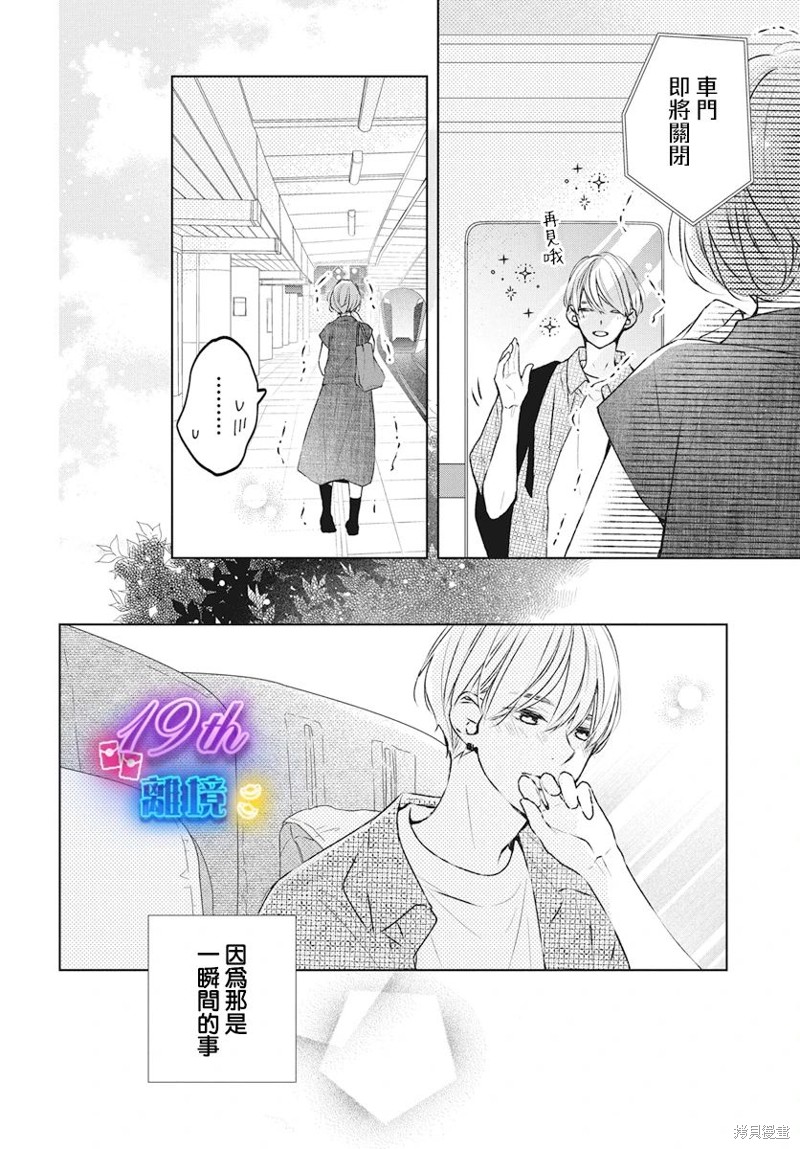 第20话18