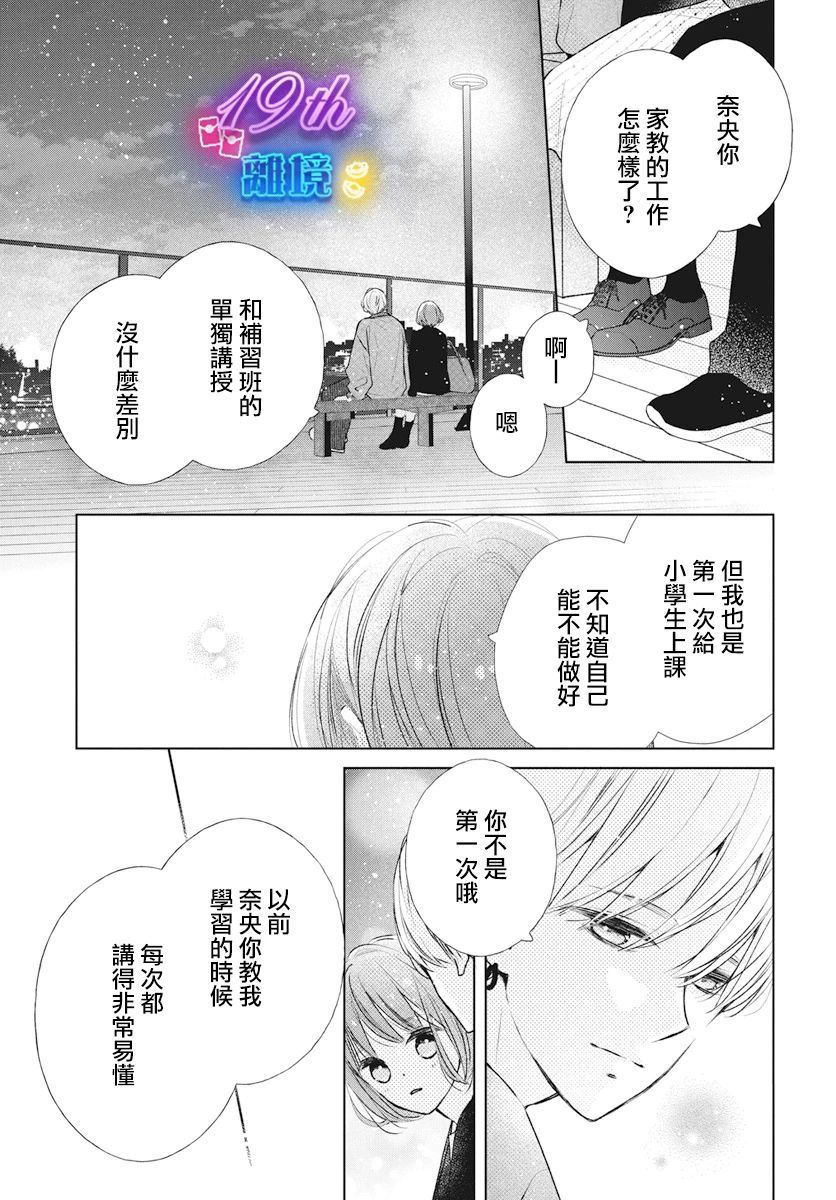 第23话20