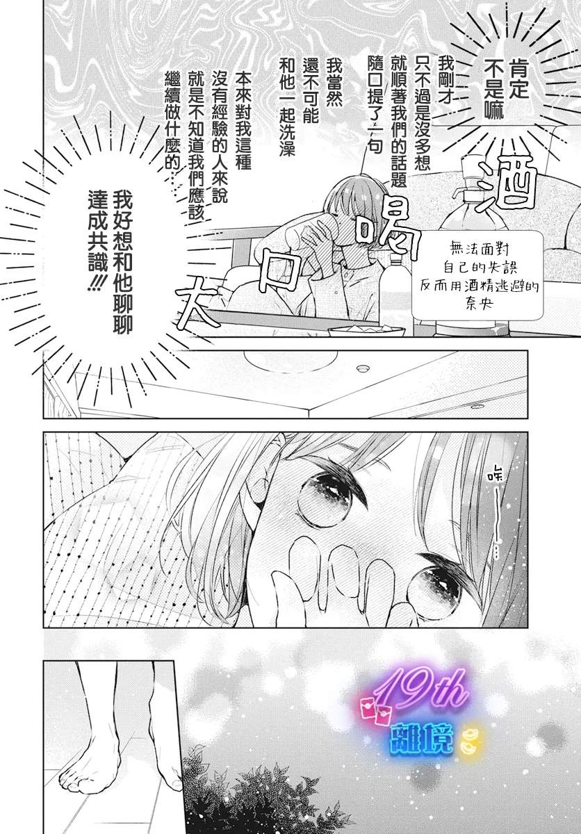 第25话12