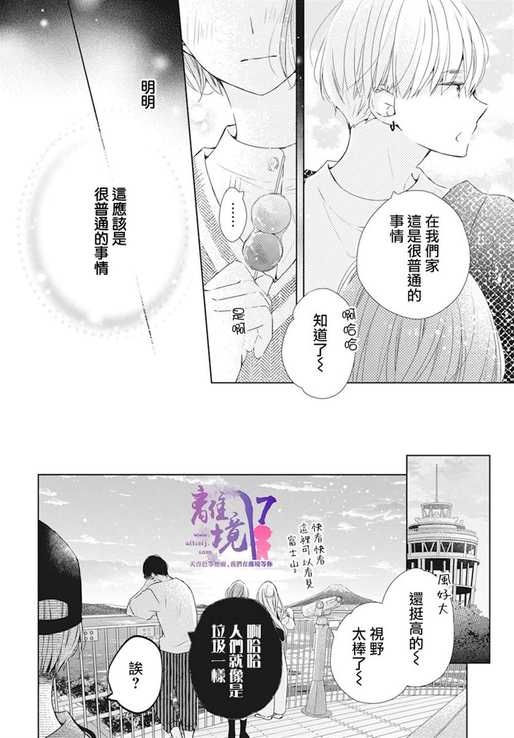 第7话11