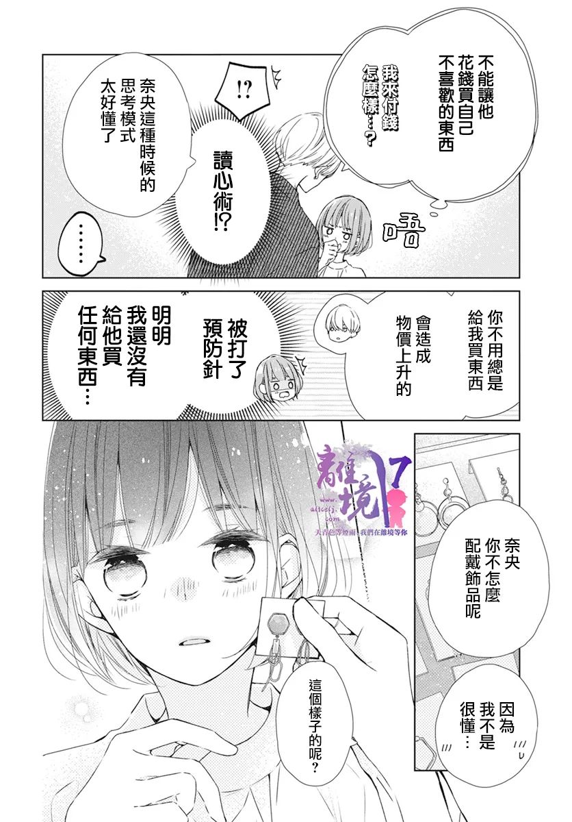 第9话10