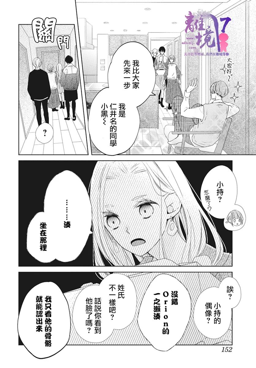 第3话9