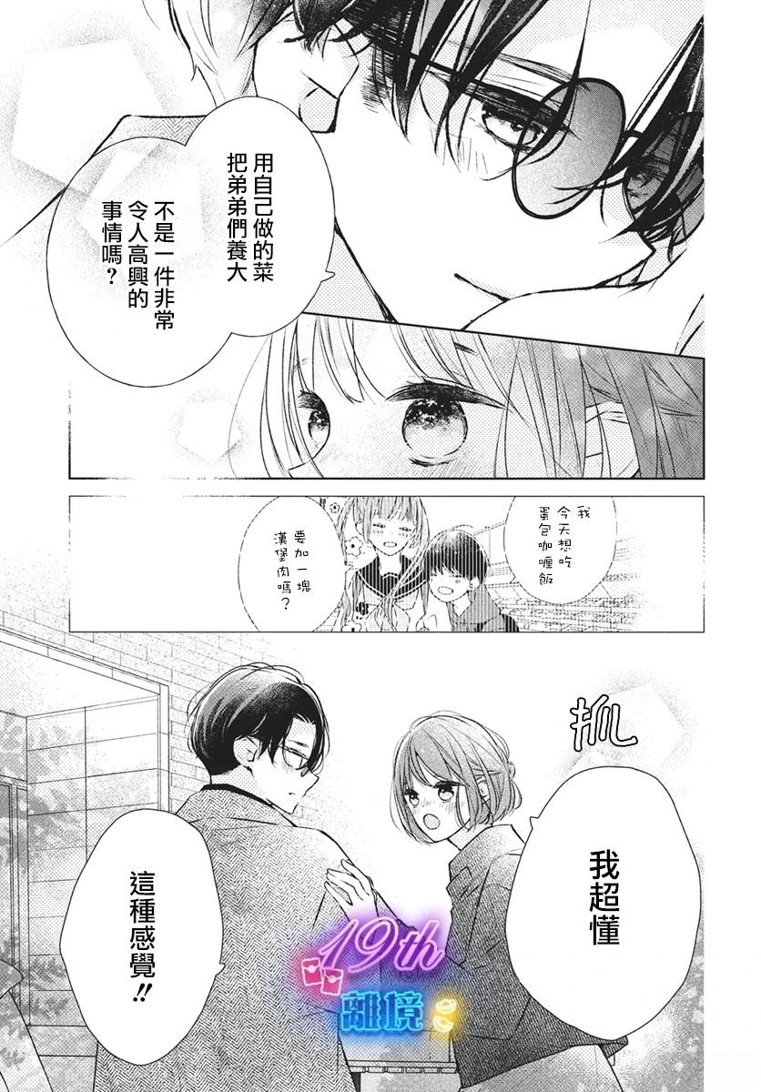 第27话12