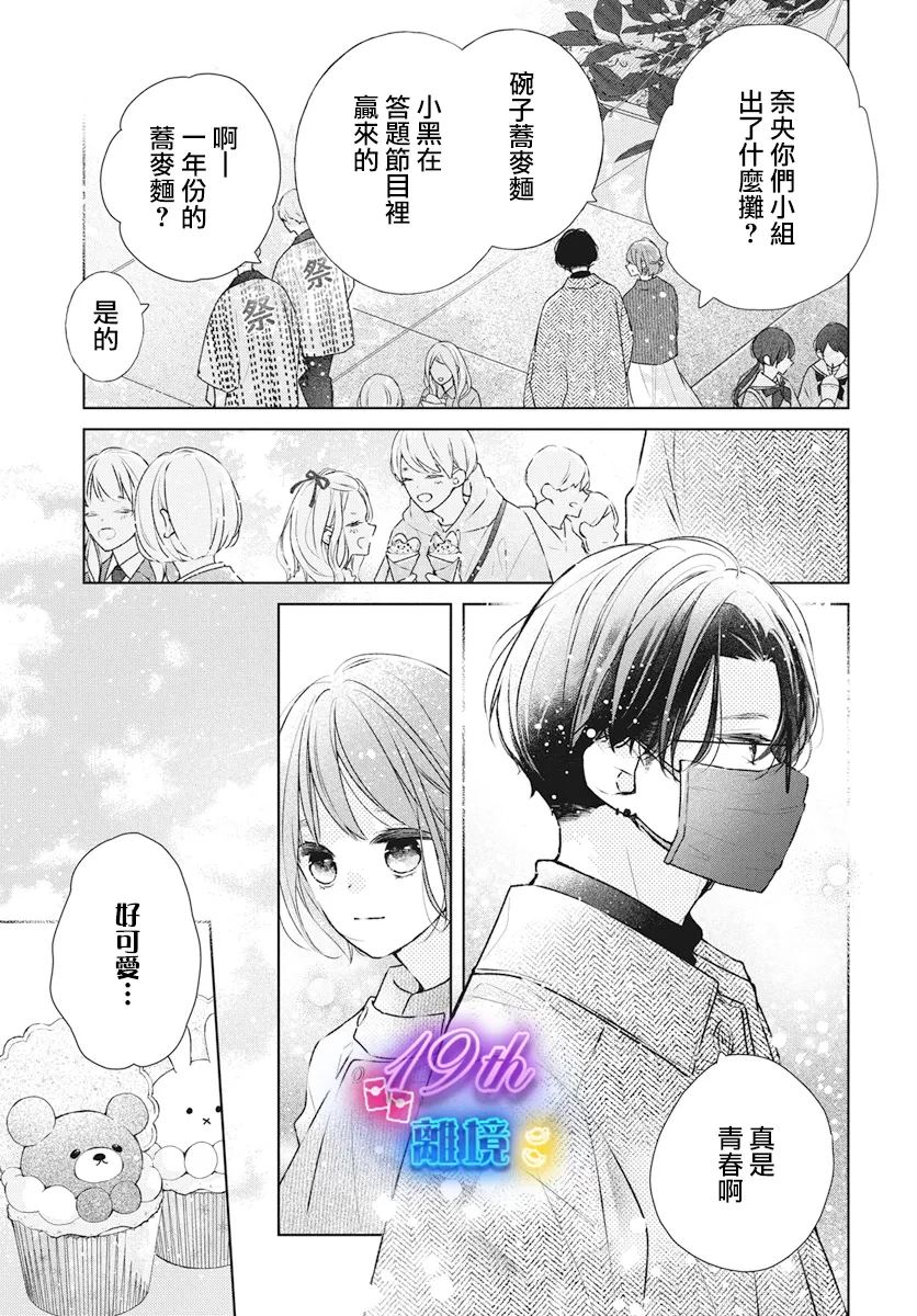 第26话10