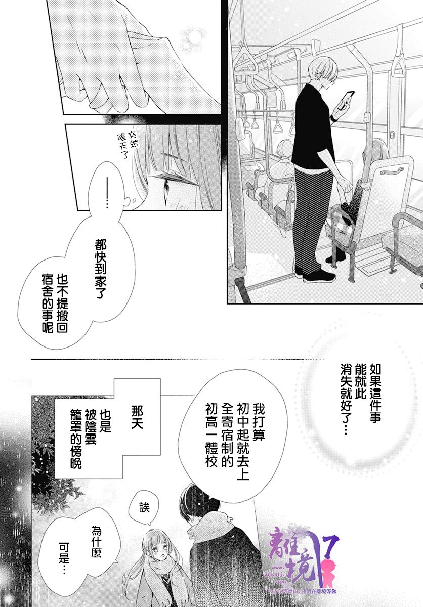 第4话27