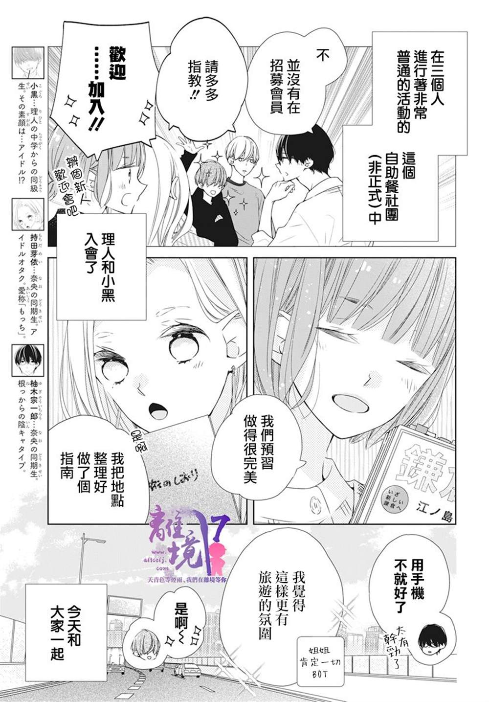 第7话2