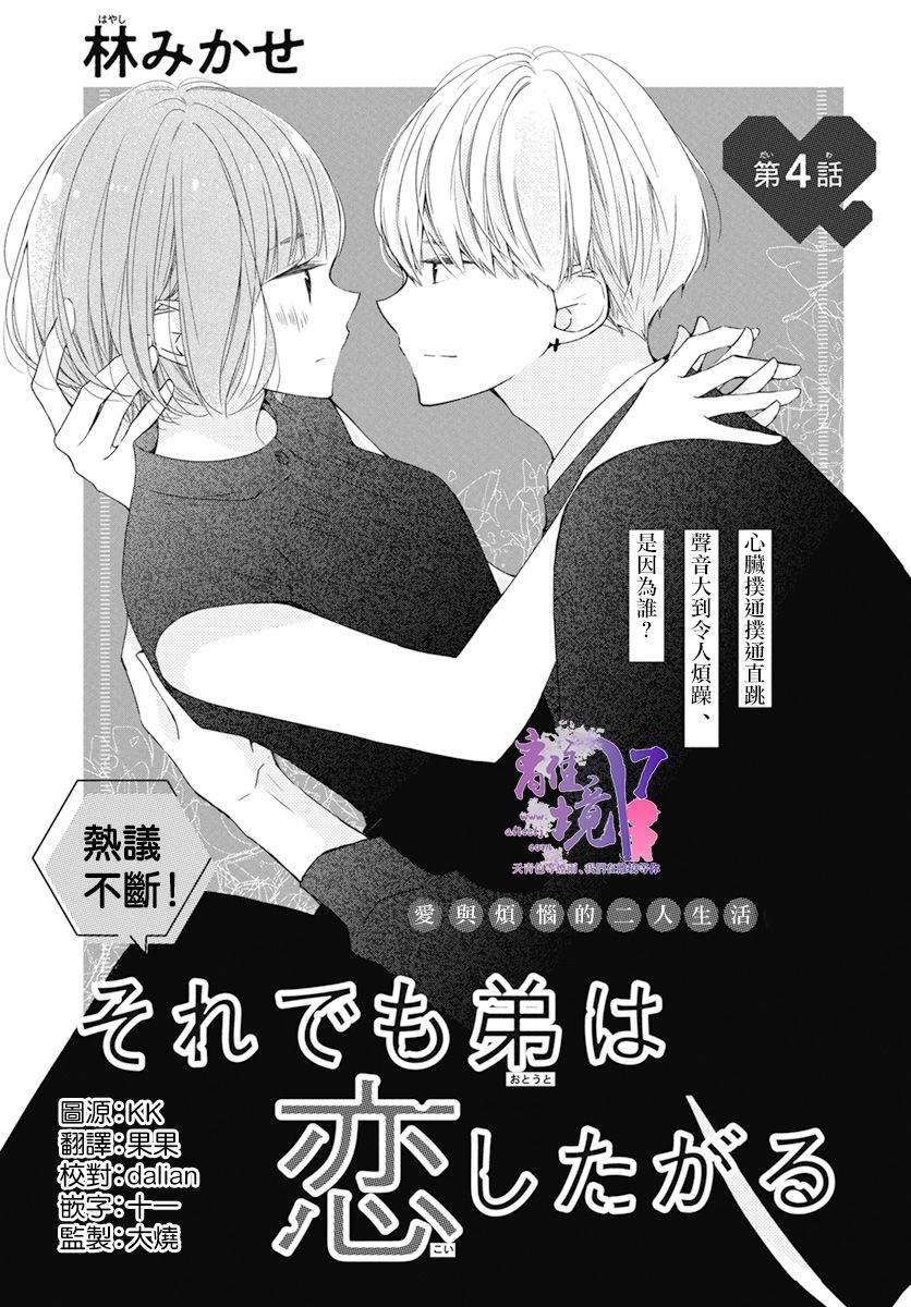 第4话0