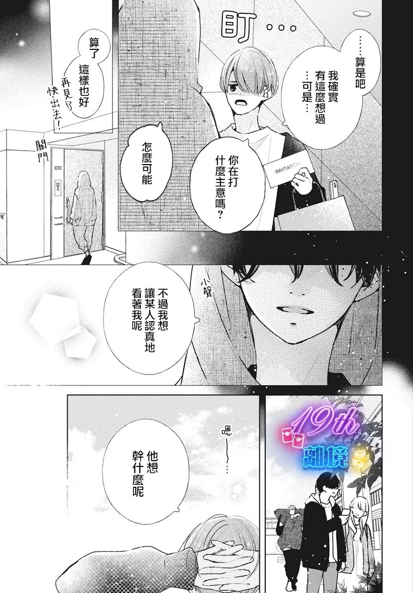第24话6