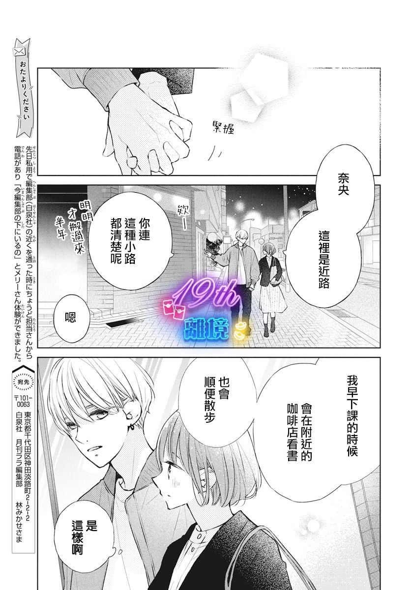 第23话16