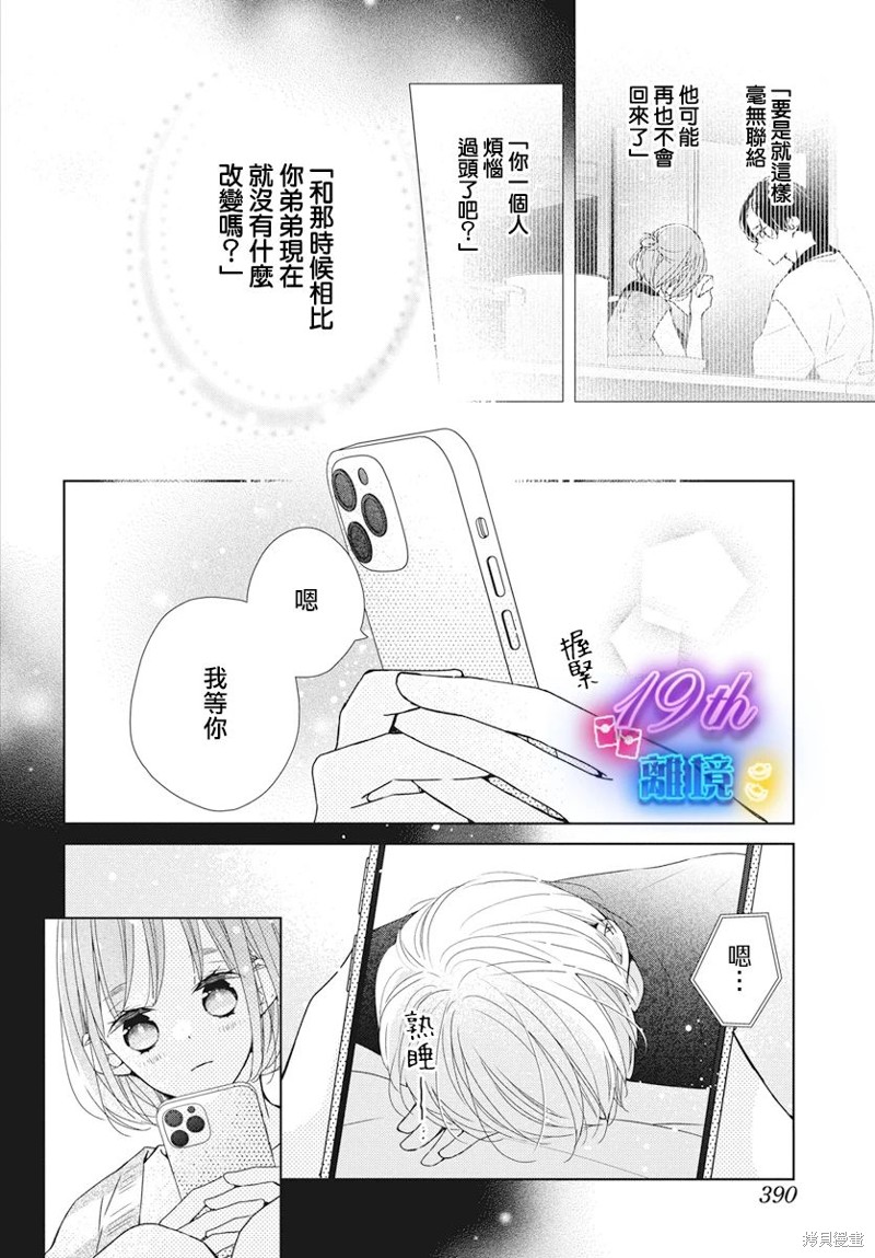 第18话25