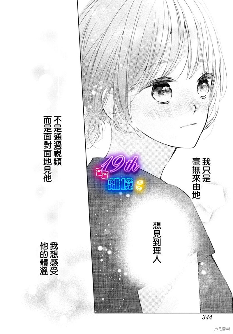 第19话11