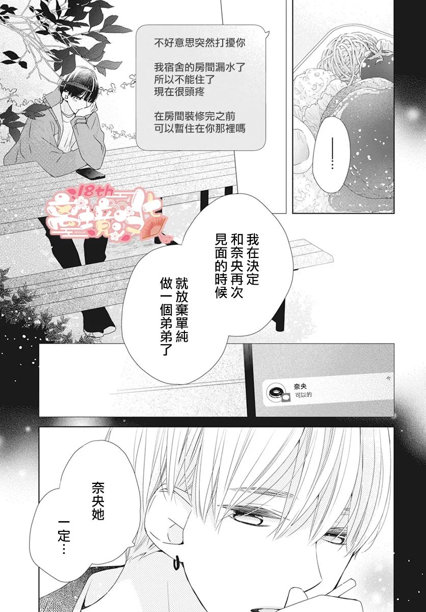 第12话14
