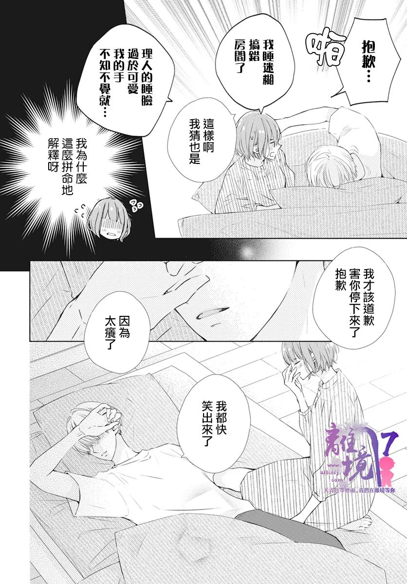 第3话5