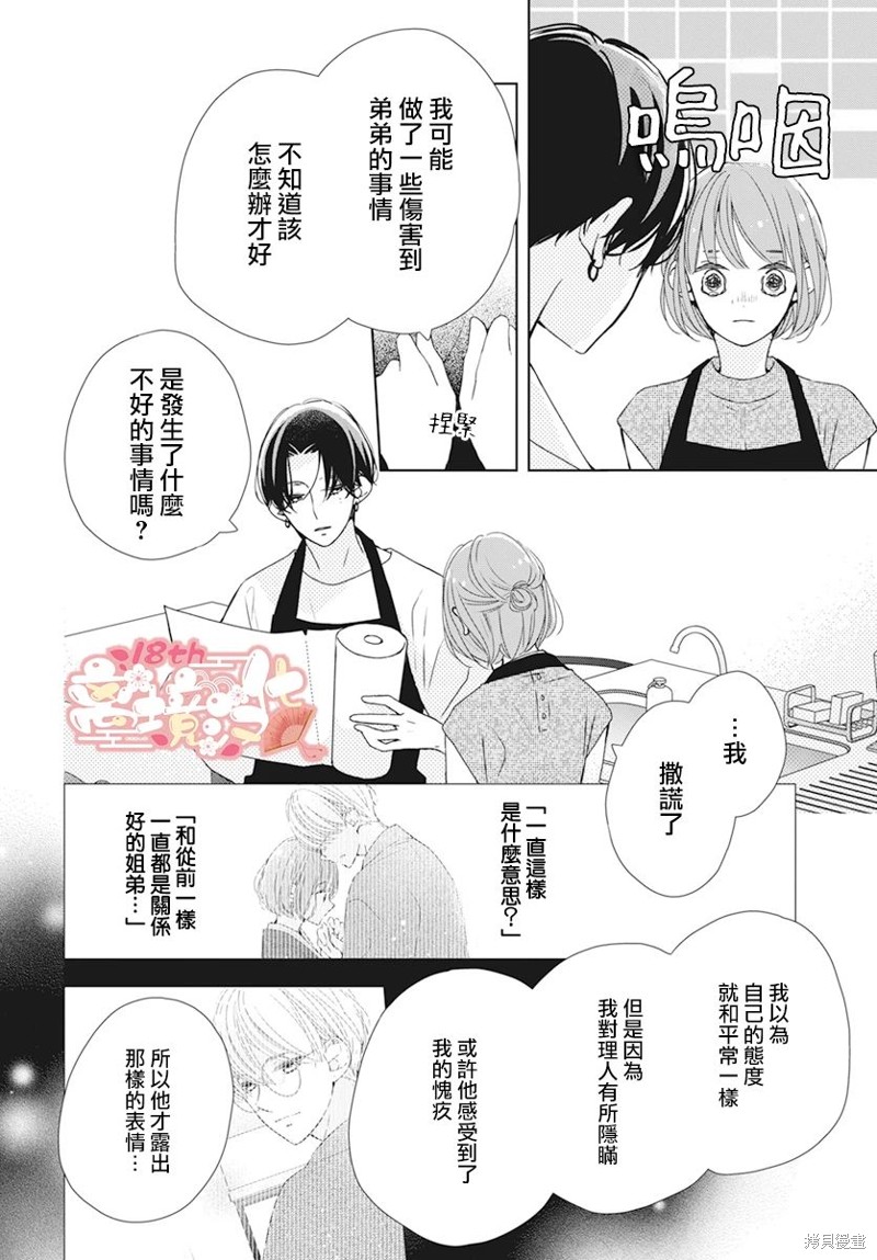 第16话21