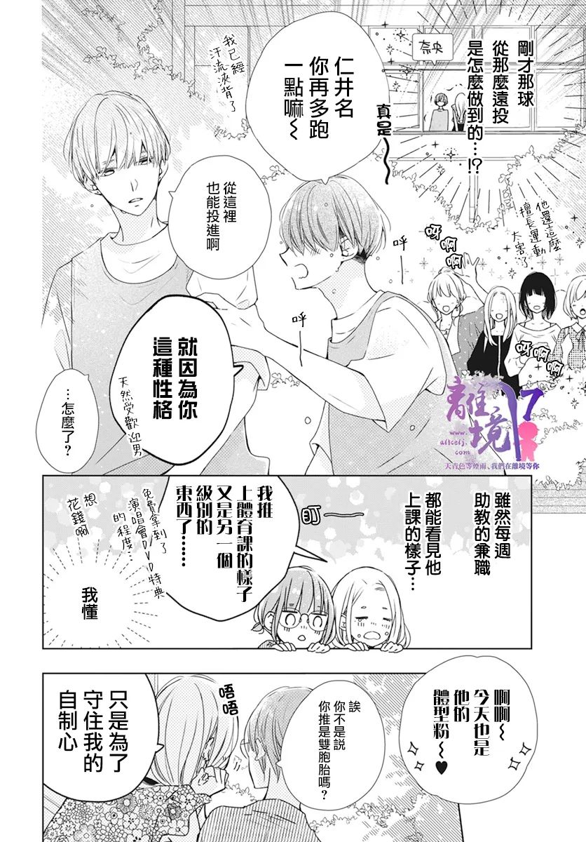 第6话10