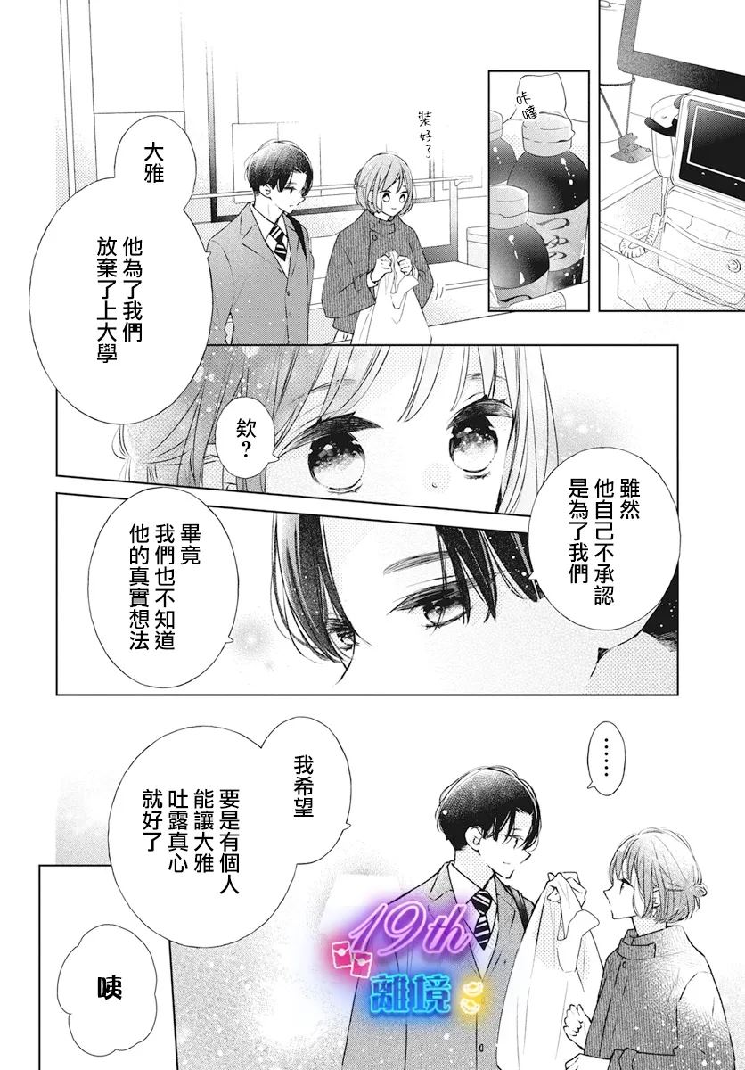 第26话5