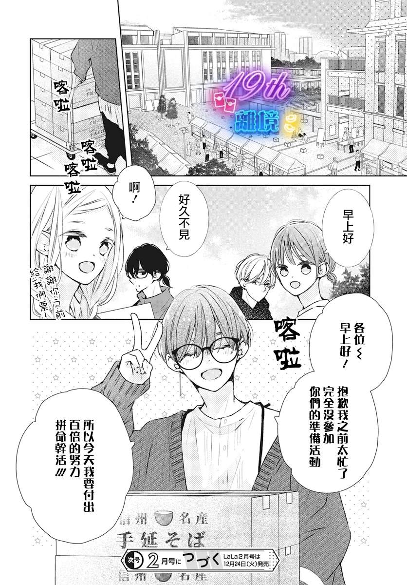 第25话30