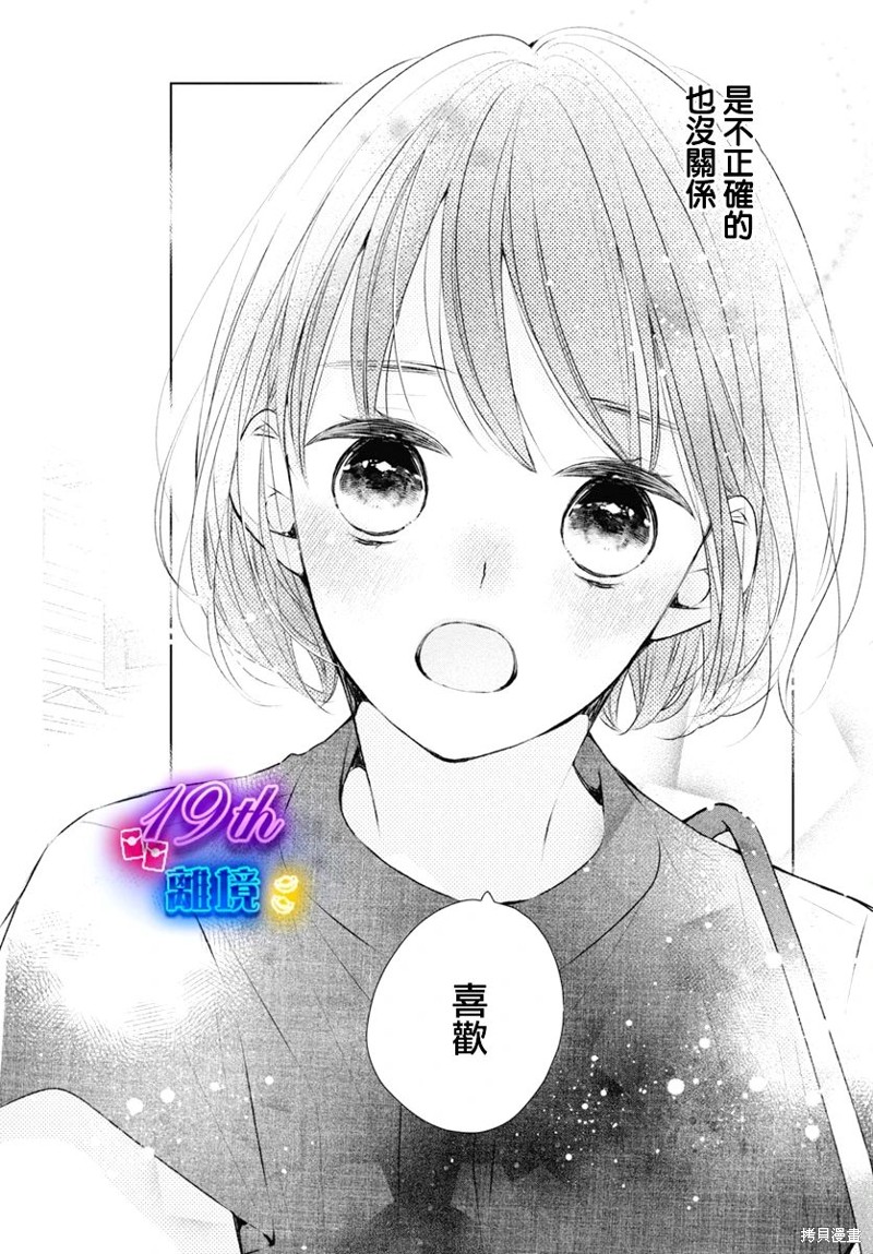 第19话29