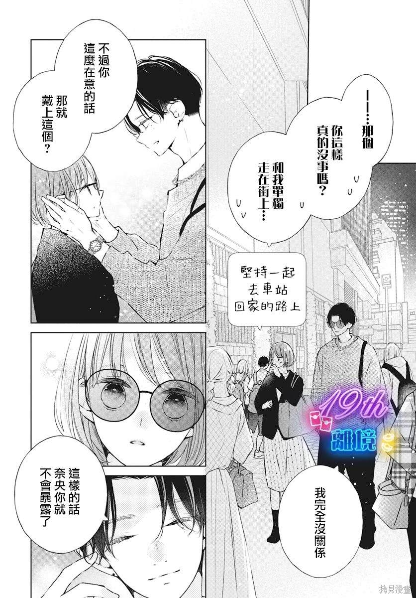 第22话19