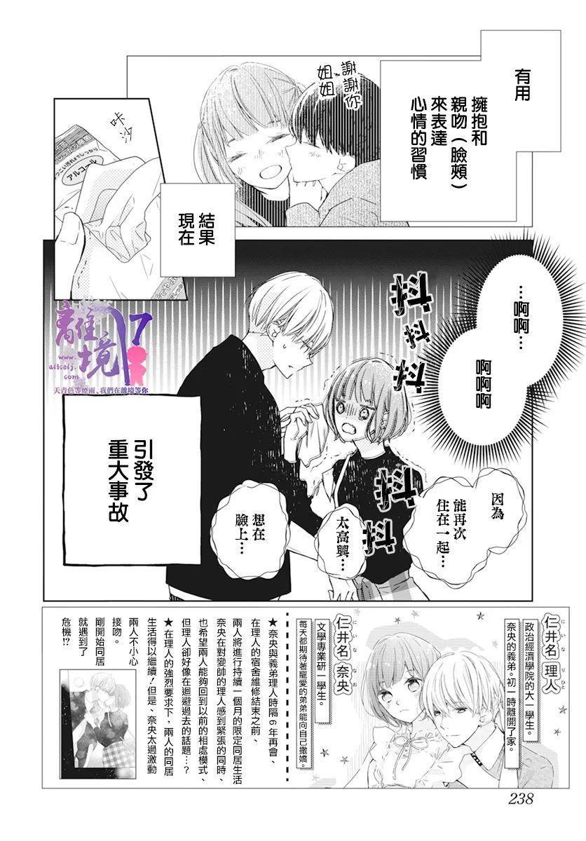 第5话2