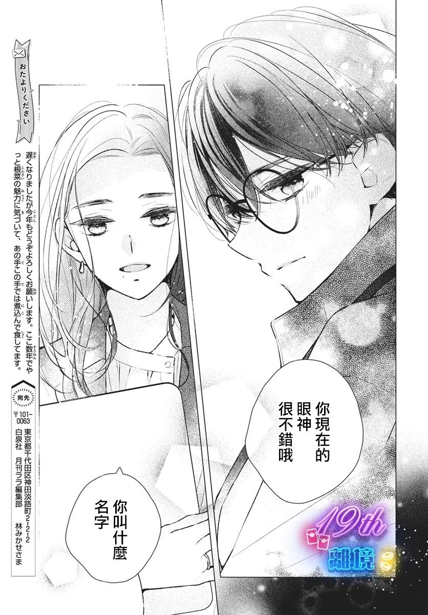第27话8